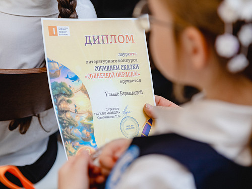 Торжественное награждение победителей конкурса «Сочиняем сказки солнечной окраски» 16.10.2026
