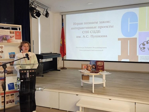 Межрегиональная конференция по проблемам профилактики правонарушений на тему «Читаем законы вместе: библиотека как инструмент правовой культуры» (23 апреля 2026)